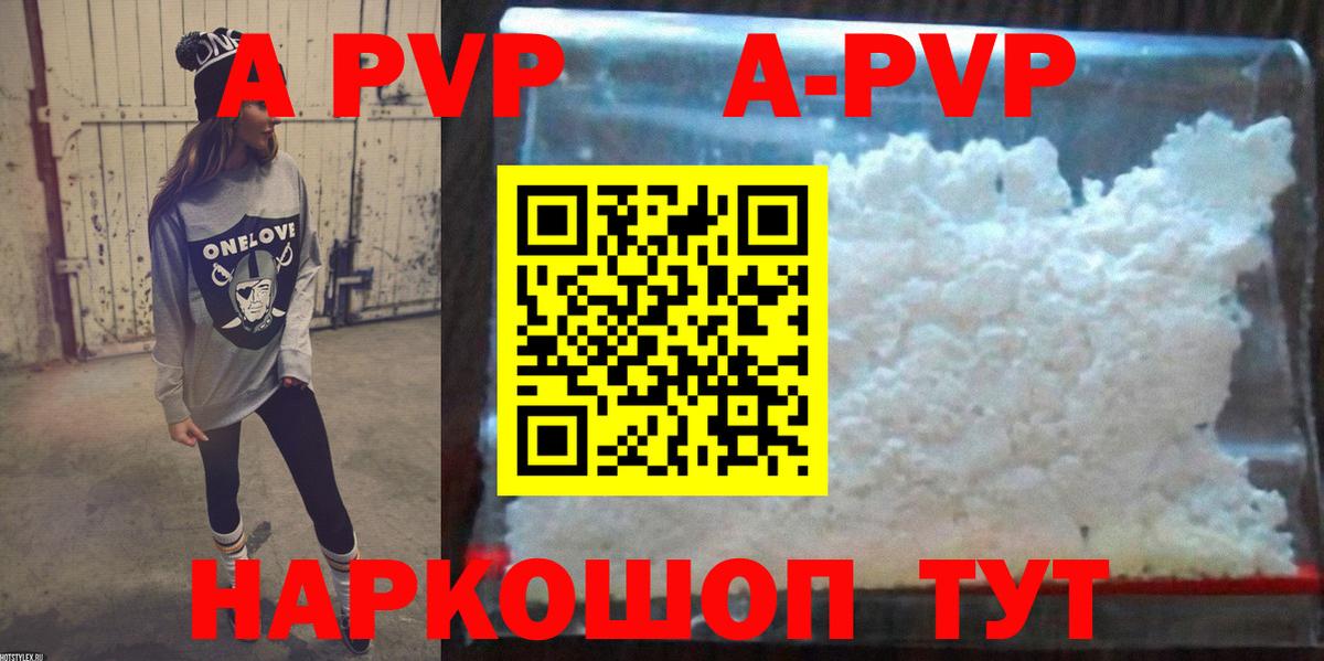 сколько стоит  APVP кристаллы  Вход с VPN  APVP Соль  Артём  А ПВП Соль 