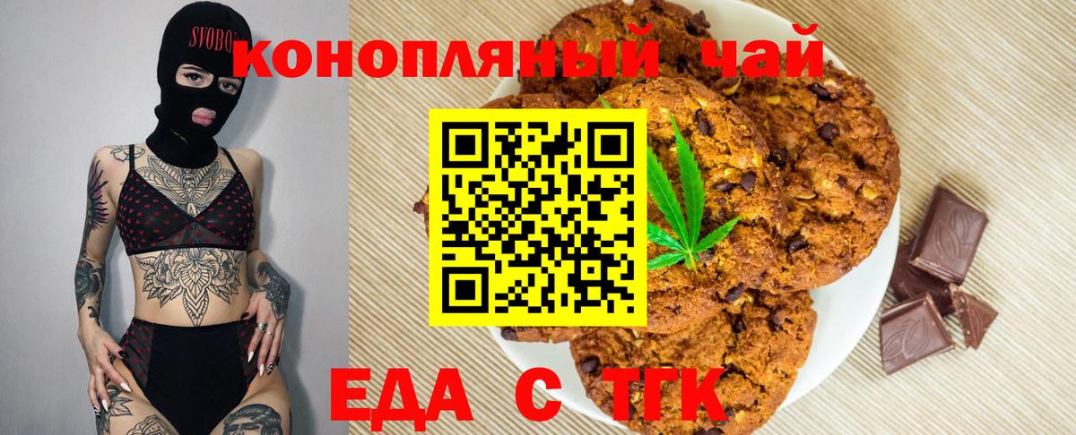 Артём  Еда ТГК конопля  Вход с VPN 