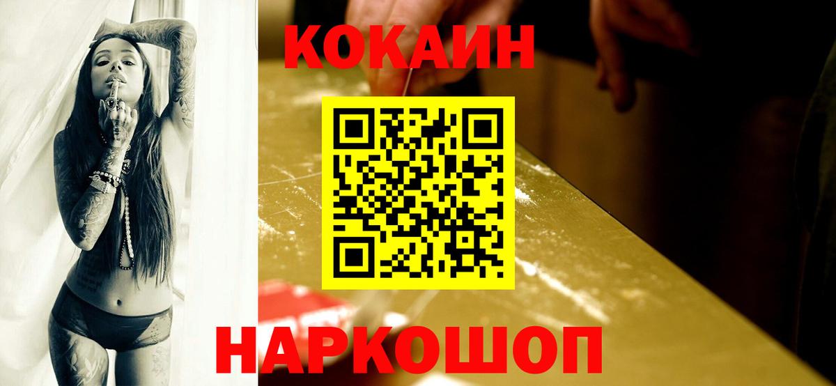 Артём  Кокаин Fish Scale  Вход с VPN  Cocaine Эквадор 