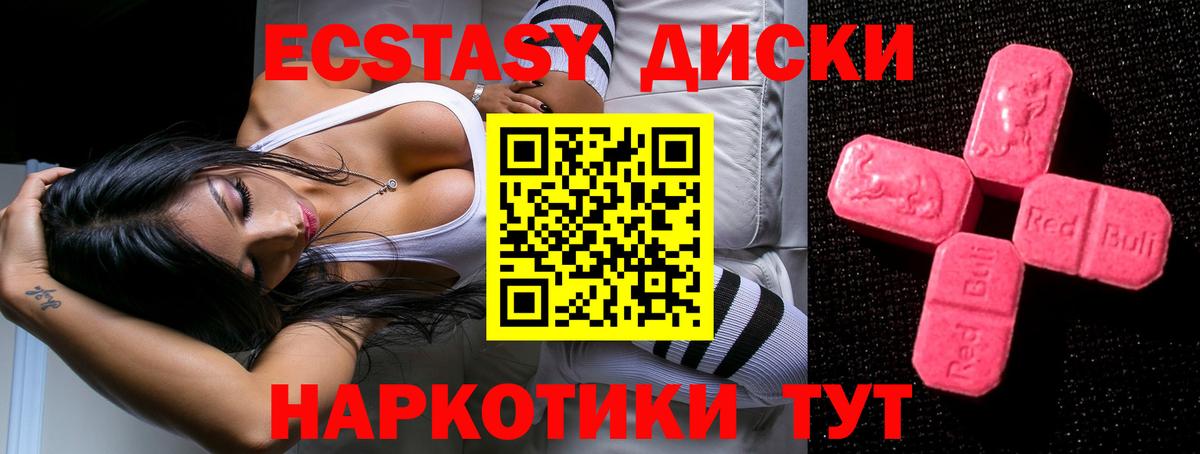 Ecstasy Дубай  ЭКСТАЗИ  Артём  MEGA tor  ЭКСТАЗИ Дубай  Вход с VPN 