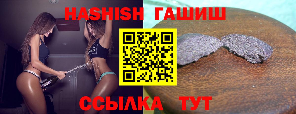 ГАШИШ  наркота  Гашиш Premium  Вход с VPN  Артём  Гашиш индика сатива 
