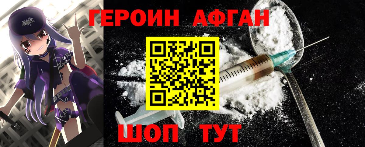 Артём  Героин  Вход с VPN  Героин белый 