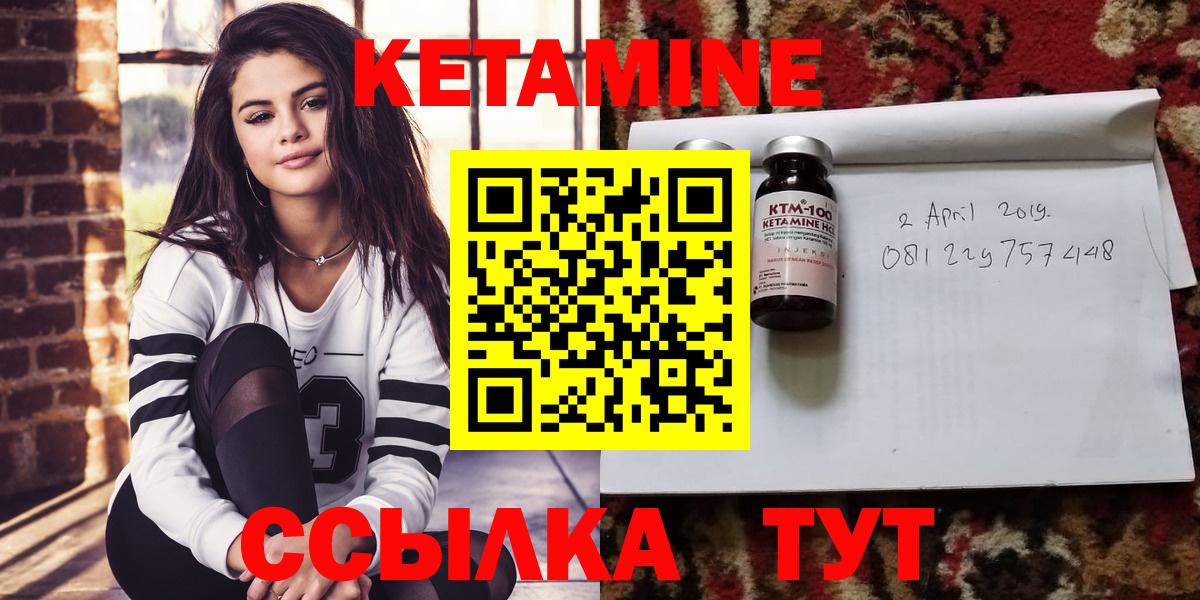 Кетамин VHQ  Вход с VPN  Артём  КЕТАМИН VHQ 