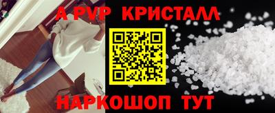 амф Бийск