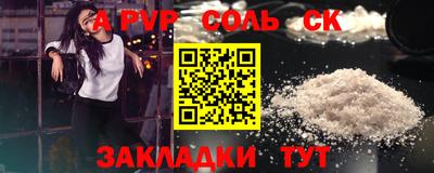 альфа пвп Берёзовский