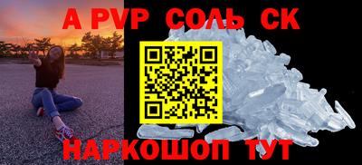 сатива Беслан
