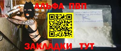 альфа пвп Берёзовский