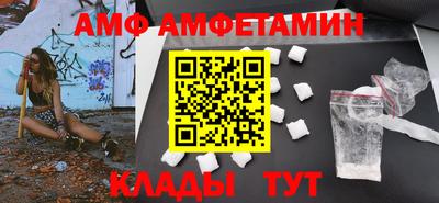 амф Бийск