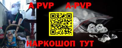 альфа пвп Берёзовский