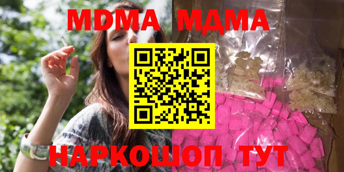 MDMA VHQ  MDMA crystal  Артём  Вход с VPN 