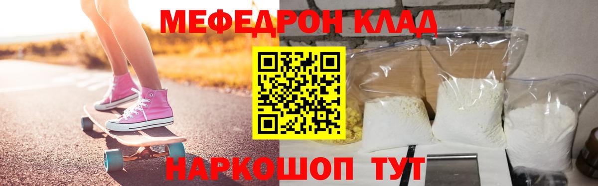 Мефедрон  Артём