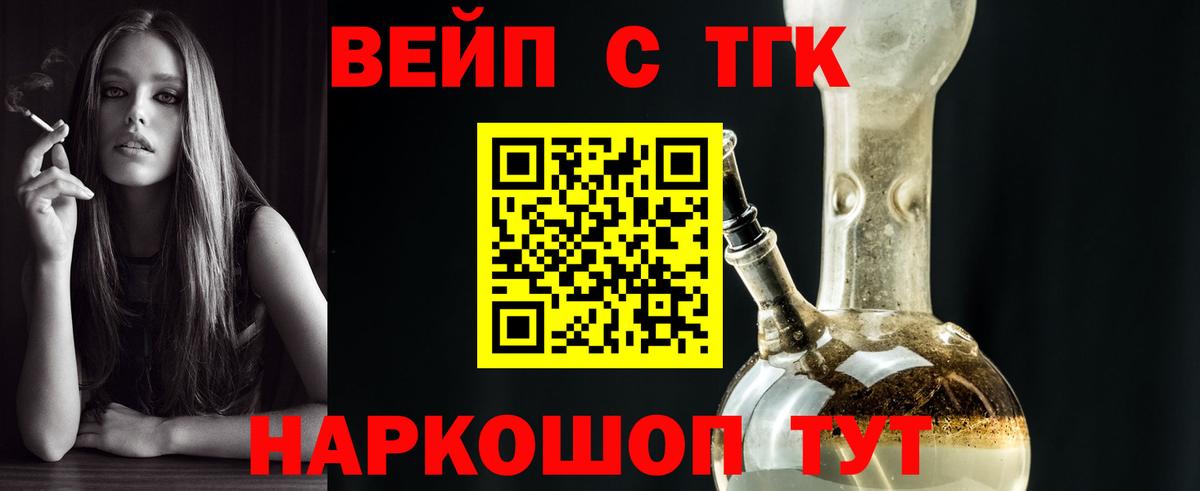 Дистиллят ТГК жижа Артём